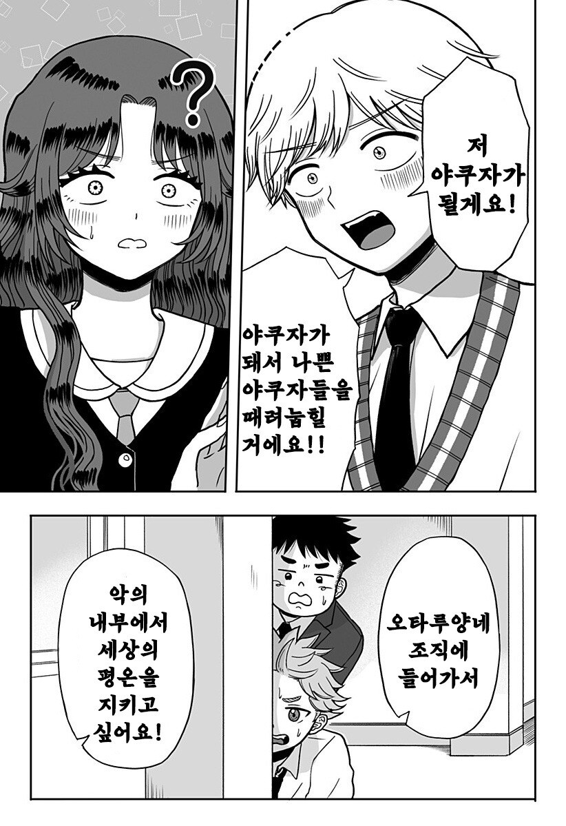 첫사랑 약국 만화 .manhwa_55.jpg