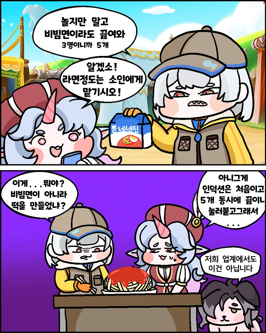 트릭컬) 작가의 실화를 기반으로 한 만화.manhwa_1.png