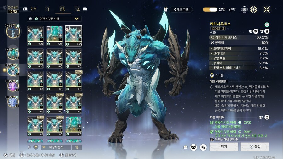 명조) 기랑자용 에코 5유효는 첨이네_1.png