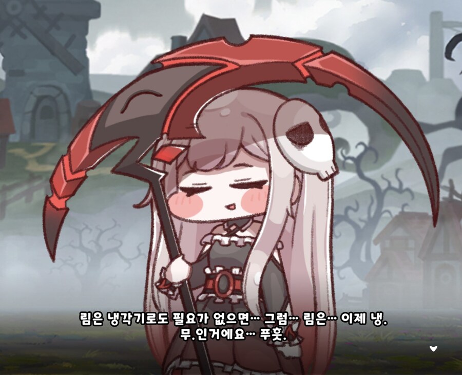 트릭컬) 글로볼 림 개그 모음_19.jpg