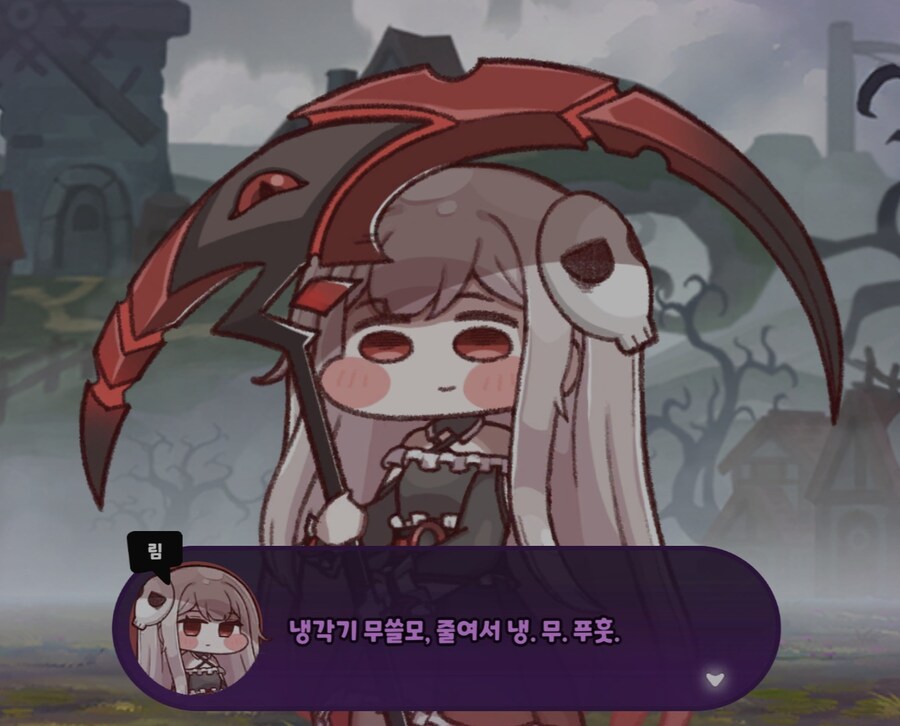 트릭컬) 글로볼 림 개그 모음_20.jpg
