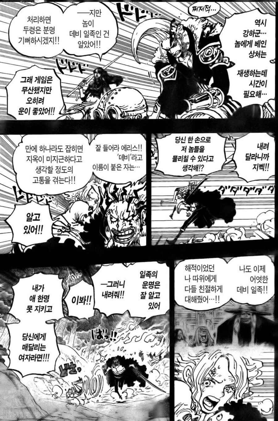 원피스) 앞으로 록스가 거대 악이 되서 죽을려면_3.jpg
