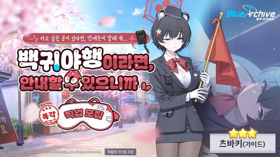'수학여행 복각' 신규 학생 가이드 피나와 복각 학생들 성능 평가_4.jpg