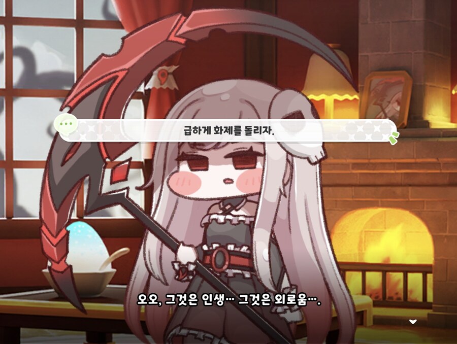 트릭컬) 글로볼 림 개그 모음_44.jpg