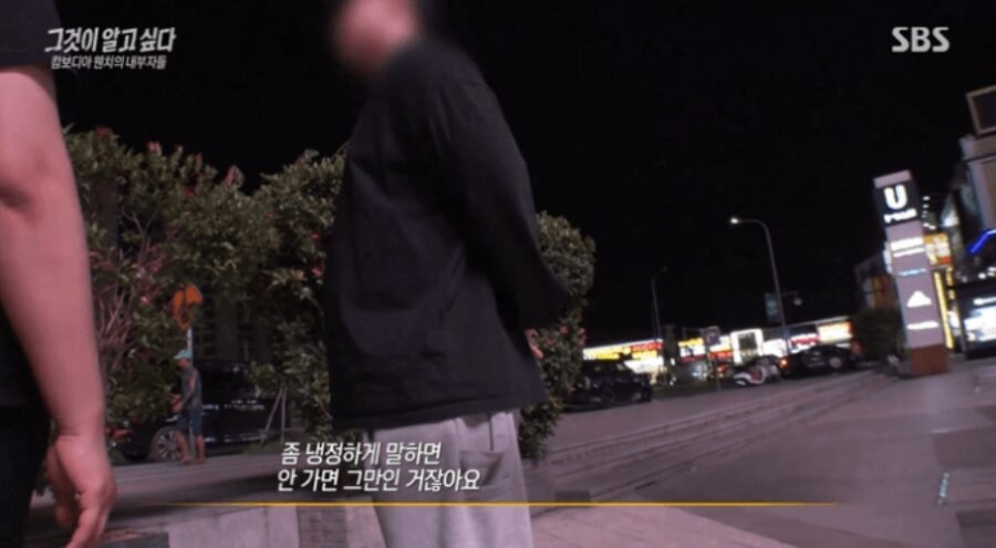 캄보디아 간부랑 인터뷰한 그알 PD_1.jpg
