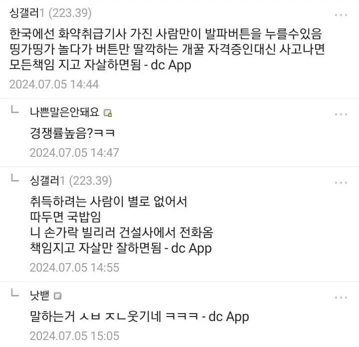 일이 개꿀인 대신 책임이 큰 직업_1.jpg