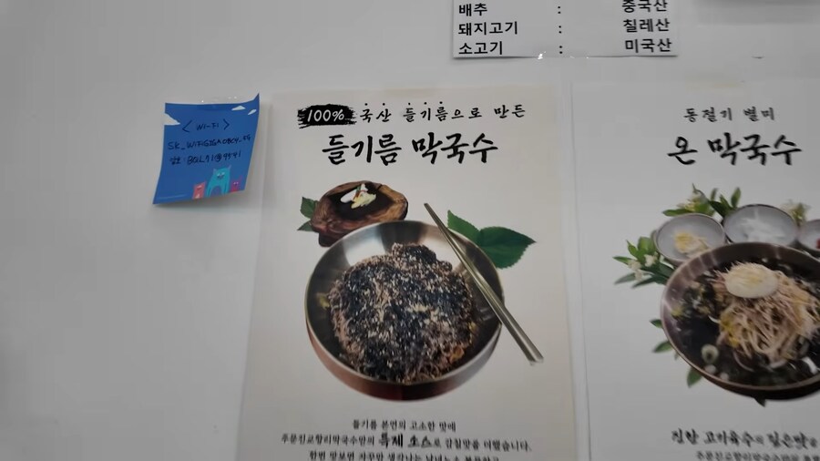 유튜브) 들기름 막국수를 모르는 유튜버_35.png