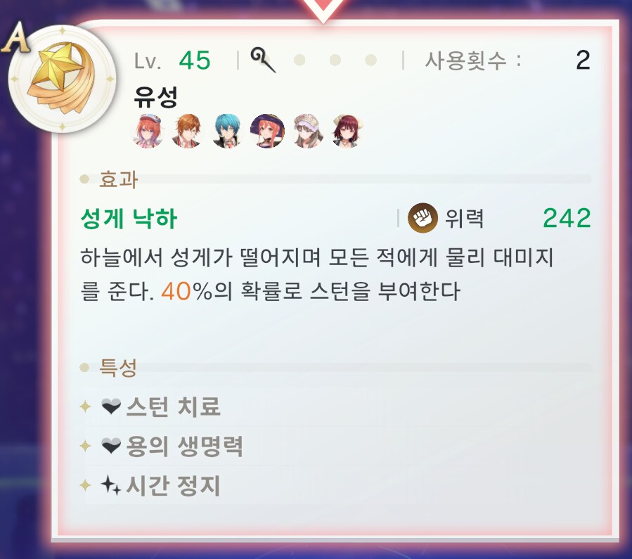 아틀리에) 설명이 뭔가 웃기네 ㅋㅋ_1.png