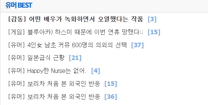 가끔씩 베스트에서 일어나는 일 .JPG_1.png