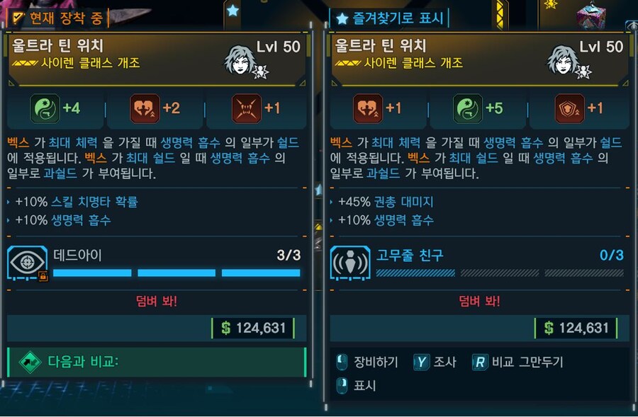틴위치 파밍 GG칩니다..ㅋ_1.jpg
