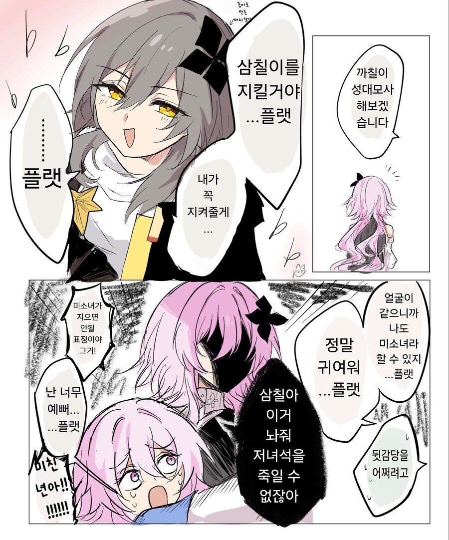 스타레일) 성대모사하는 척짜_1.jpg