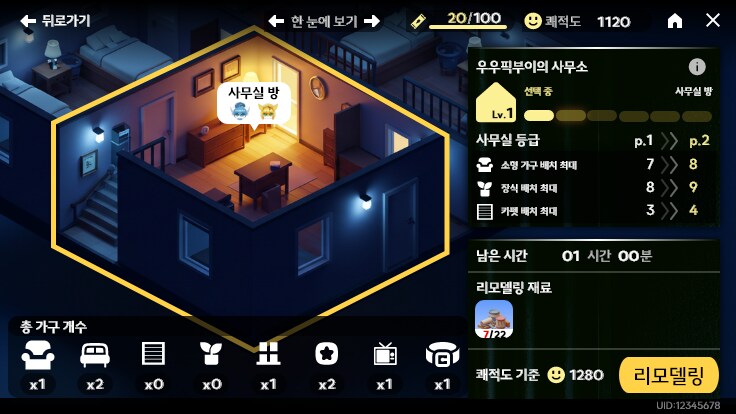 어제 아쉽고 부족한 게임 ui를 보충함_3.png