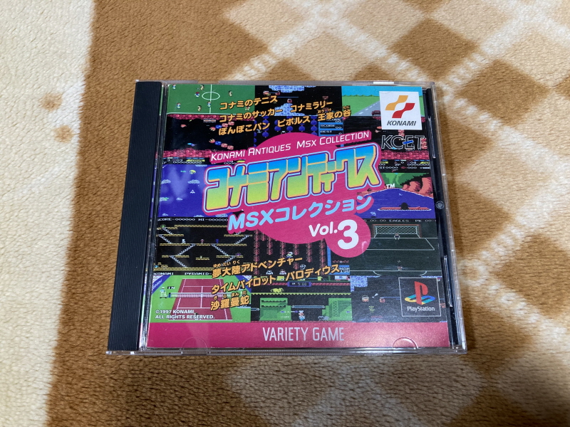 몽대륙(夢大陸) 어드벤쳐 & 코나미 앤틱스 MSX 콜렉션 Vol.3_7.jpg