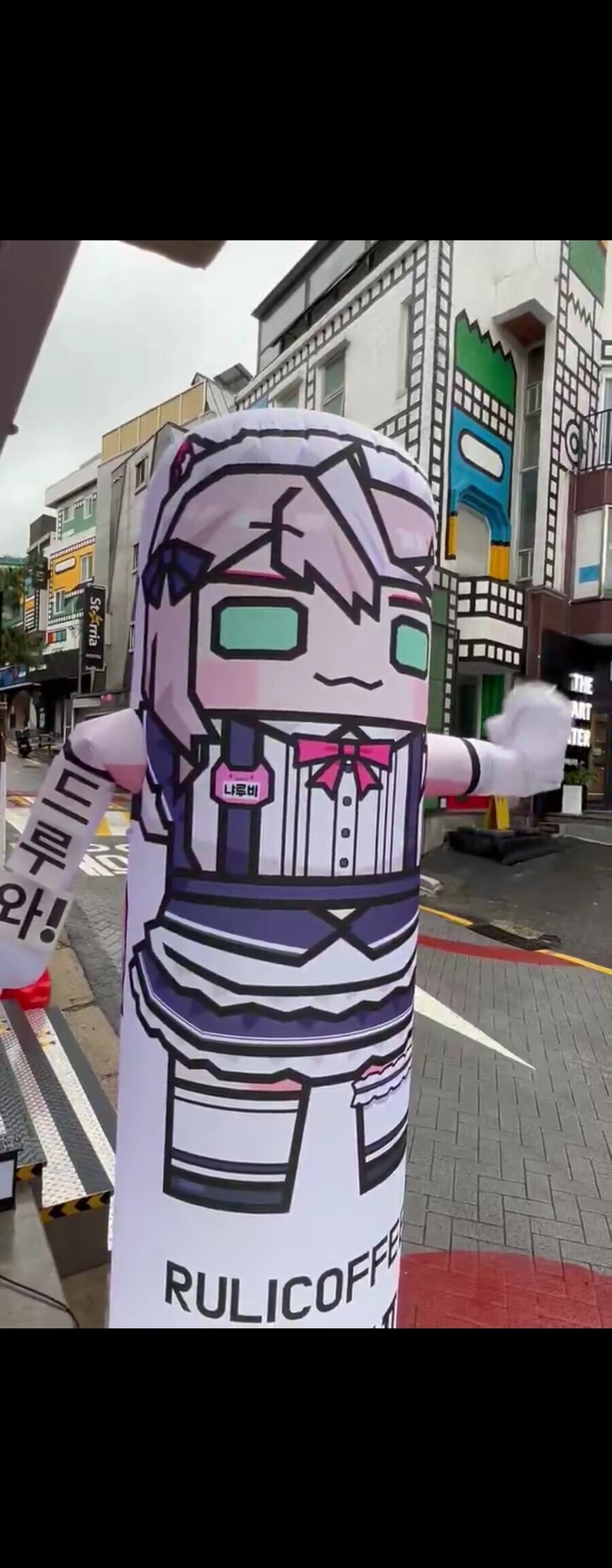 ㄹㄹㅋㅍ) 춤추는 풍선 냐루비_1.jpg