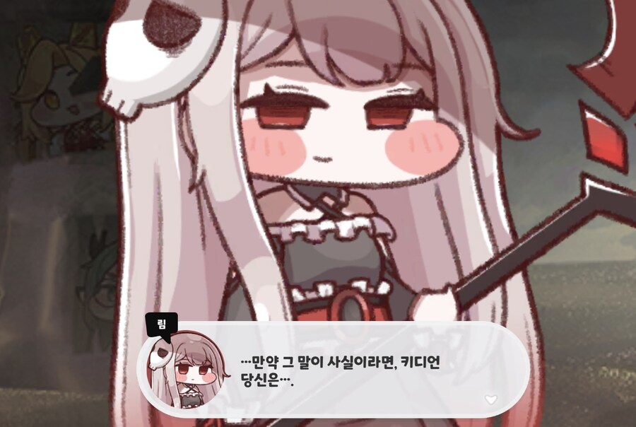 트릭컬) 글로볼 림 개그 모음_54.jpg