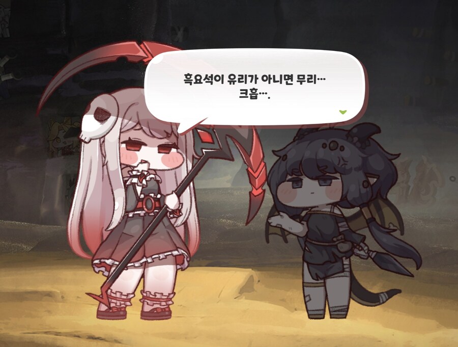 트릭컬) 글로볼 림 개그 모음_58.jpg