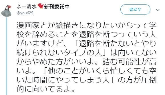 만화가나 일러레가 되면 안되는 타입.jpg_1.jpg