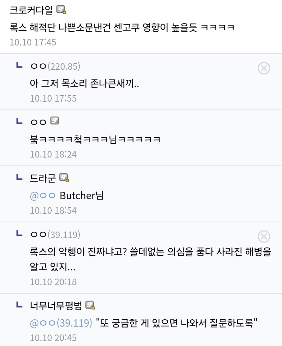원피스 록스가 누명 쓴 이유_2.jpg