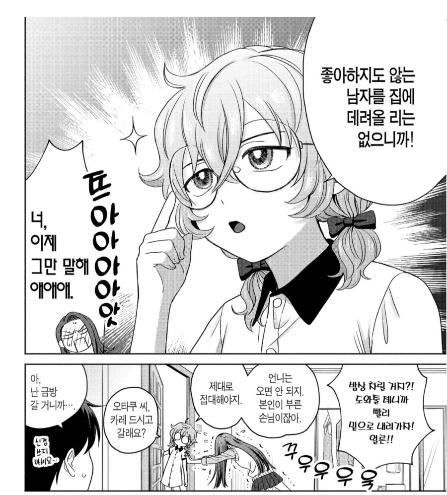 유게이들이 알아둬야하는 캬루의 특성_1.png