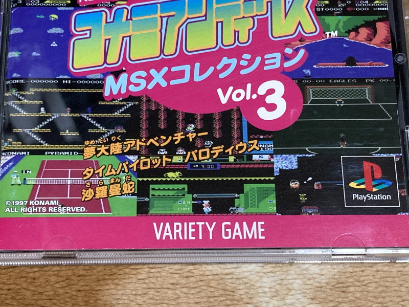 몽대륙(夢大陸) 어드벤쳐 & 코나미 앤틱스 MSX 콜렉션 Vol.3_9.jpg