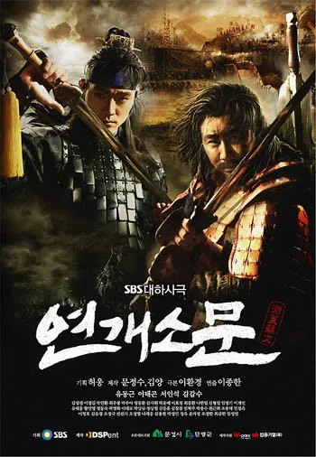 2000년대 동북공정 당시 방송 3사가 만든 드라마들_2.webp