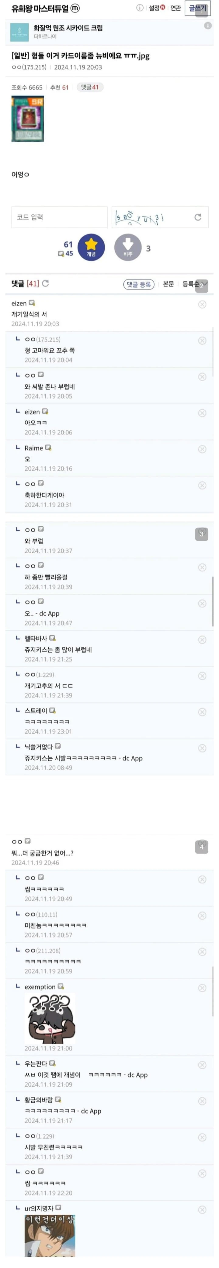 요즘 질문글 수준_1.webp