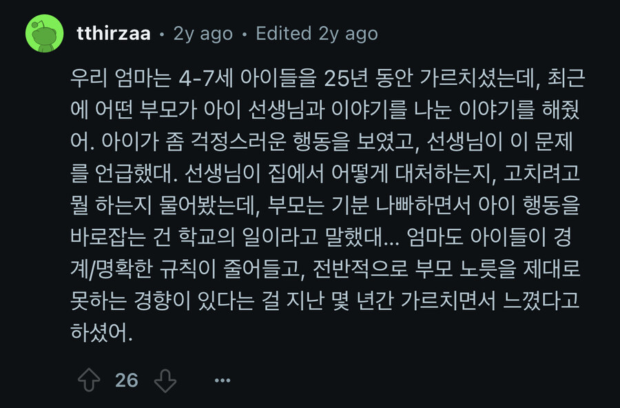 갈수록 심해지고 있다는 육아 아웃소싱 현상.jpg_5.jpg