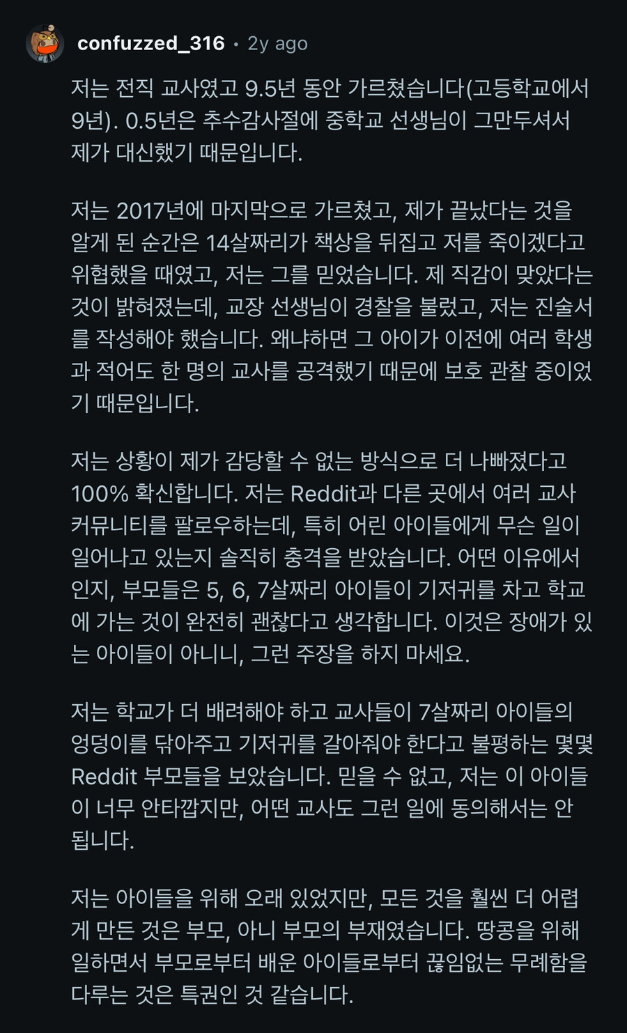 갈수록 심해지고 있다는 육아 아웃소싱 현상.jpg_6.jpg