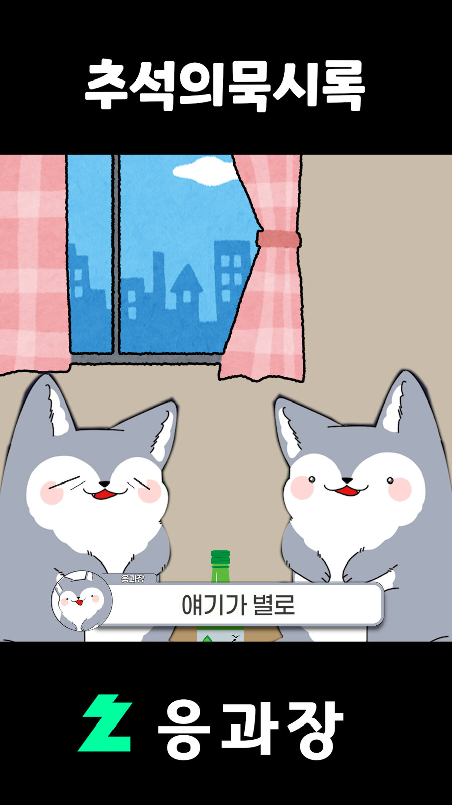 버튜버,응과장) 응과장님이 말이 많은 이유_5.jpg