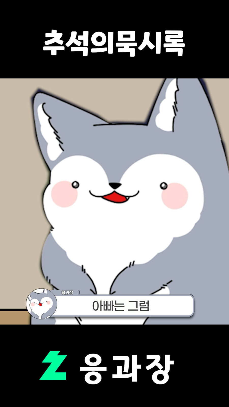 버튜버,응과장) 응과장님이 말이 많은 이유_7.jpg