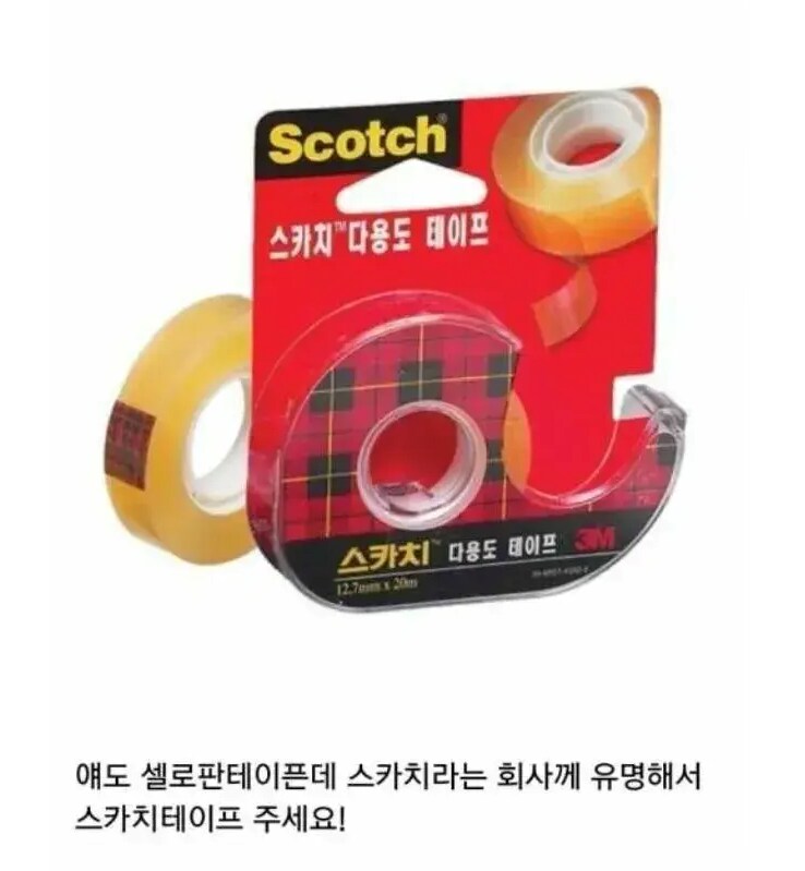 본명을 빼앗겨버렸다는 제품들_3.png