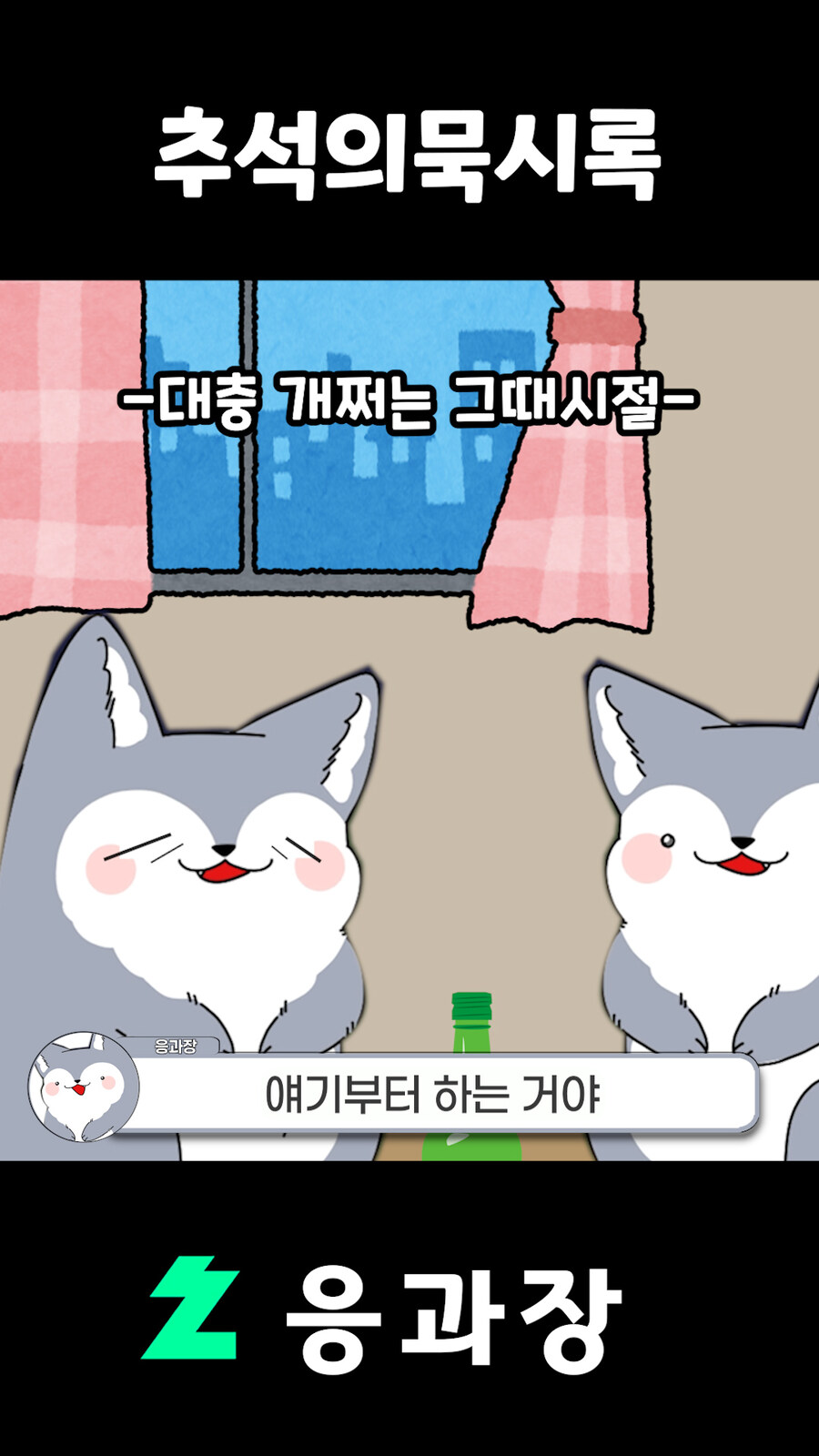 버튜버,응과장) 응과장님이 말이 많은 이유_12.jpg