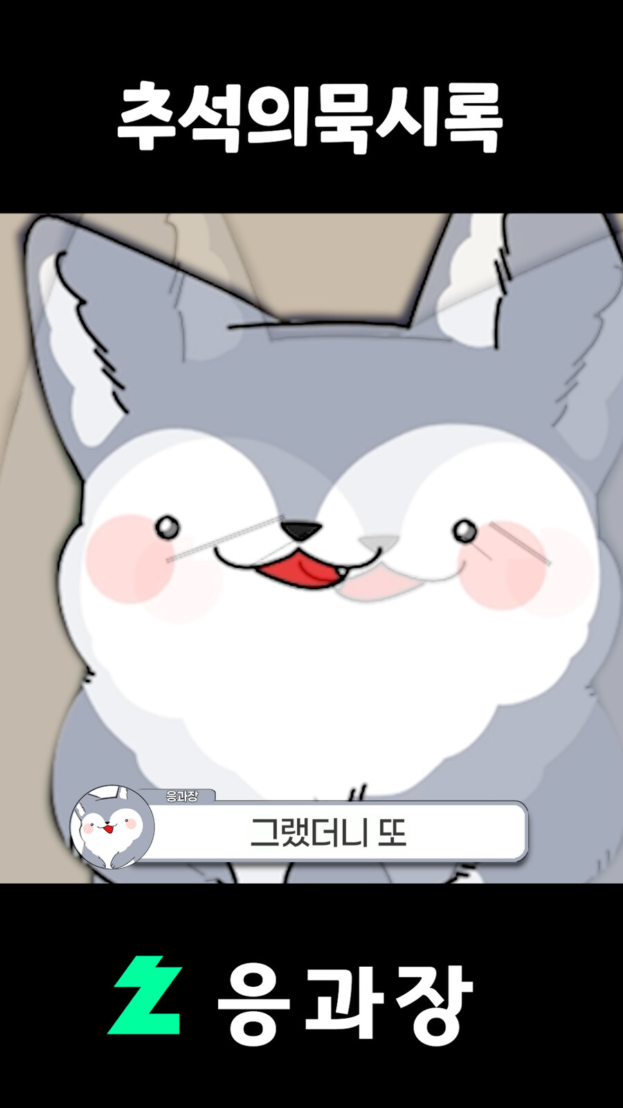 버튜버,응과장) 응과장님이 말이 많은 이유_16.jpg