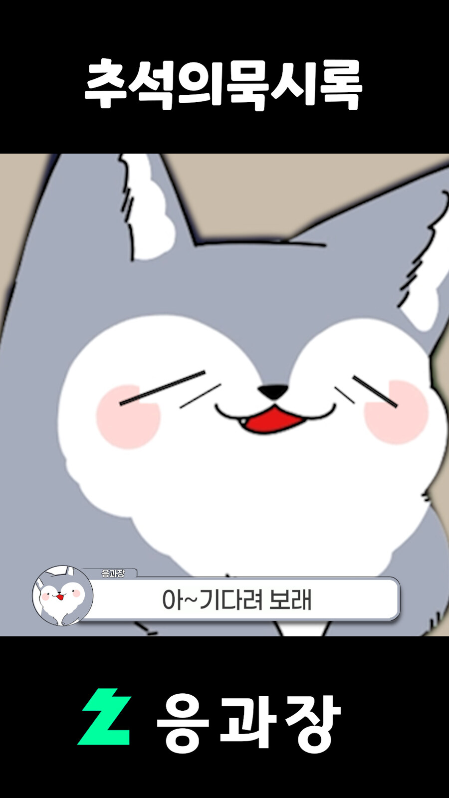 버튜버,응과장) 응과장님이 말이 많은 이유_17.jpg