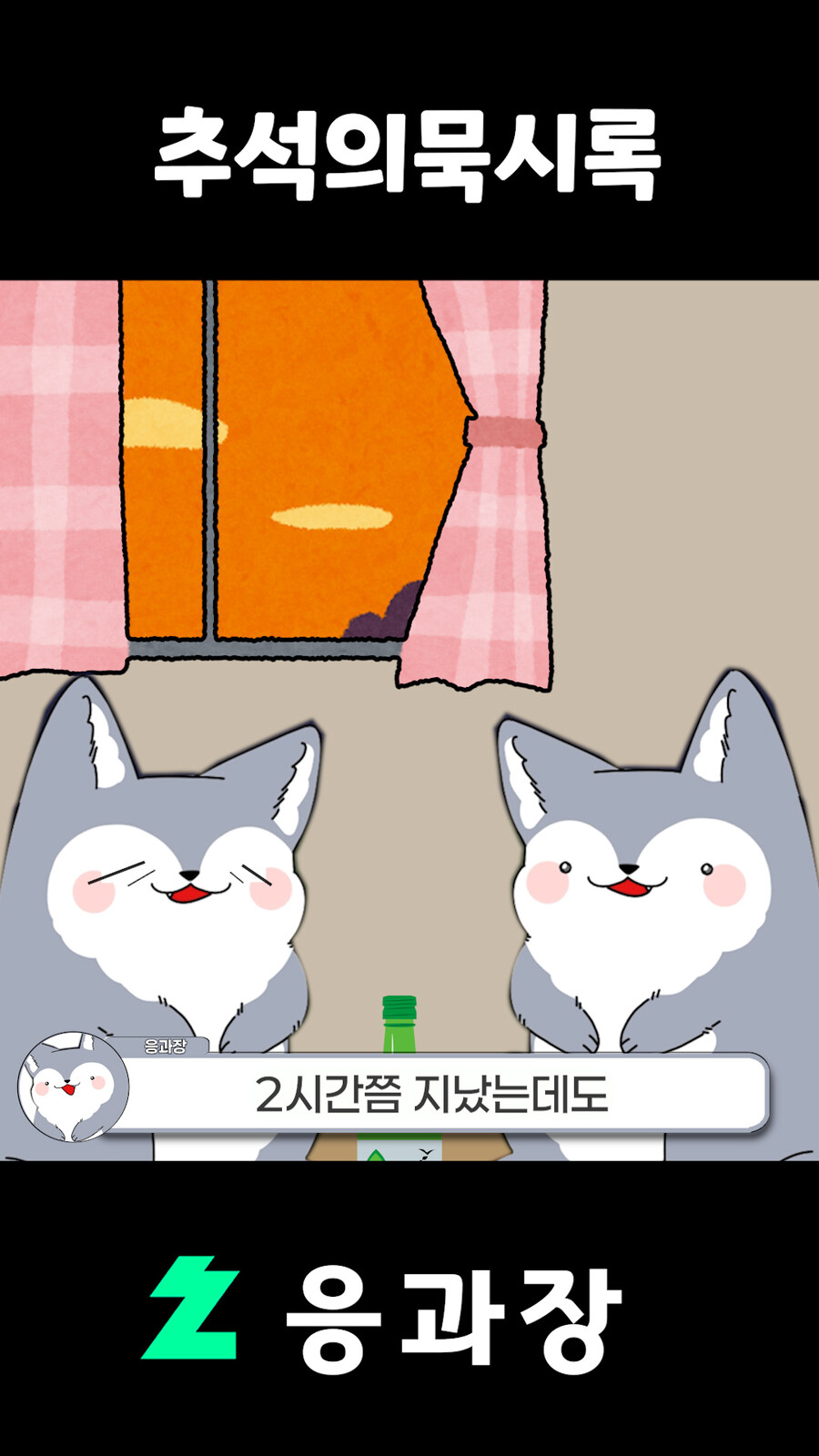 버튜버,응과장) 응과장님이 말이 많은 이유_21.jpg