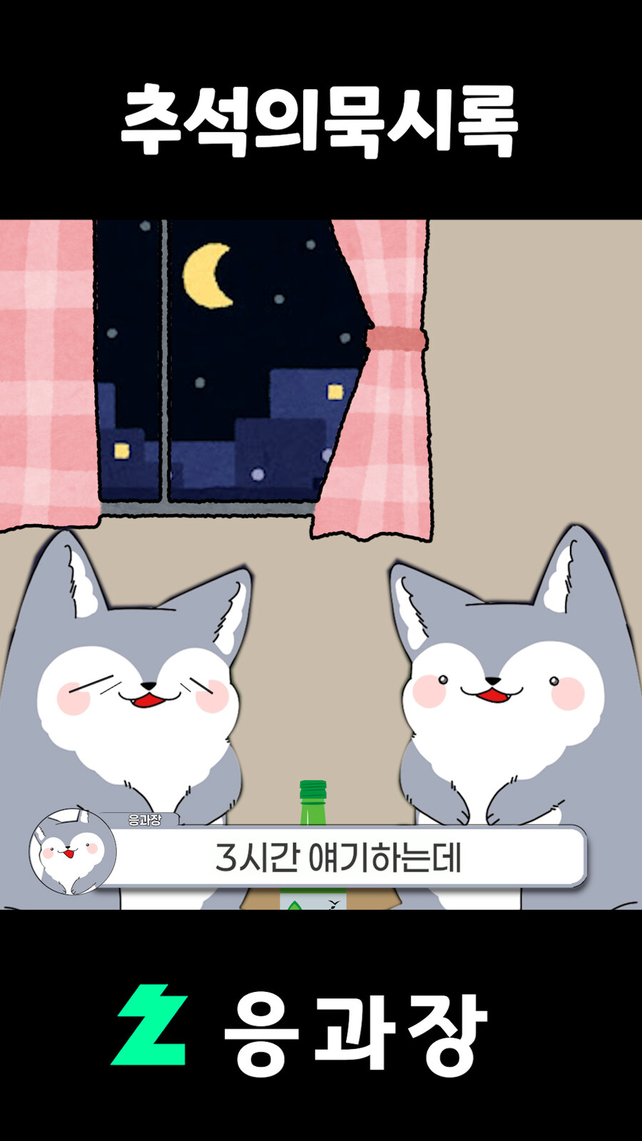 버튜버,응과장) 응과장님이 말이 많은 이유_24.jpg