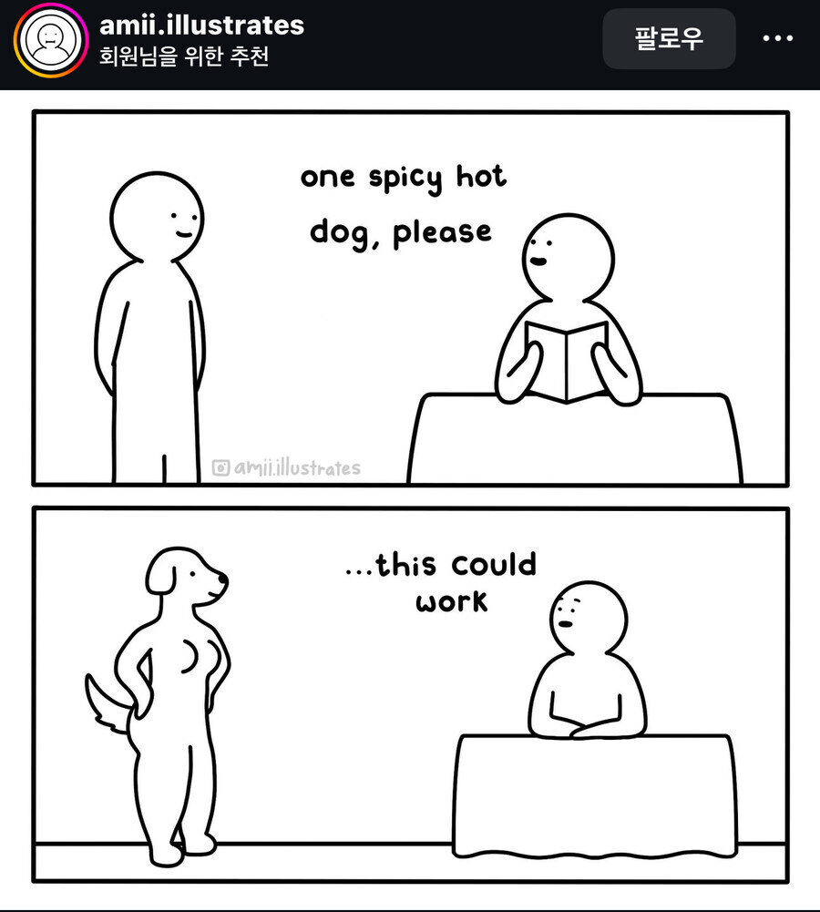 매콤한 핫도그 하나 주세요_1.jpg