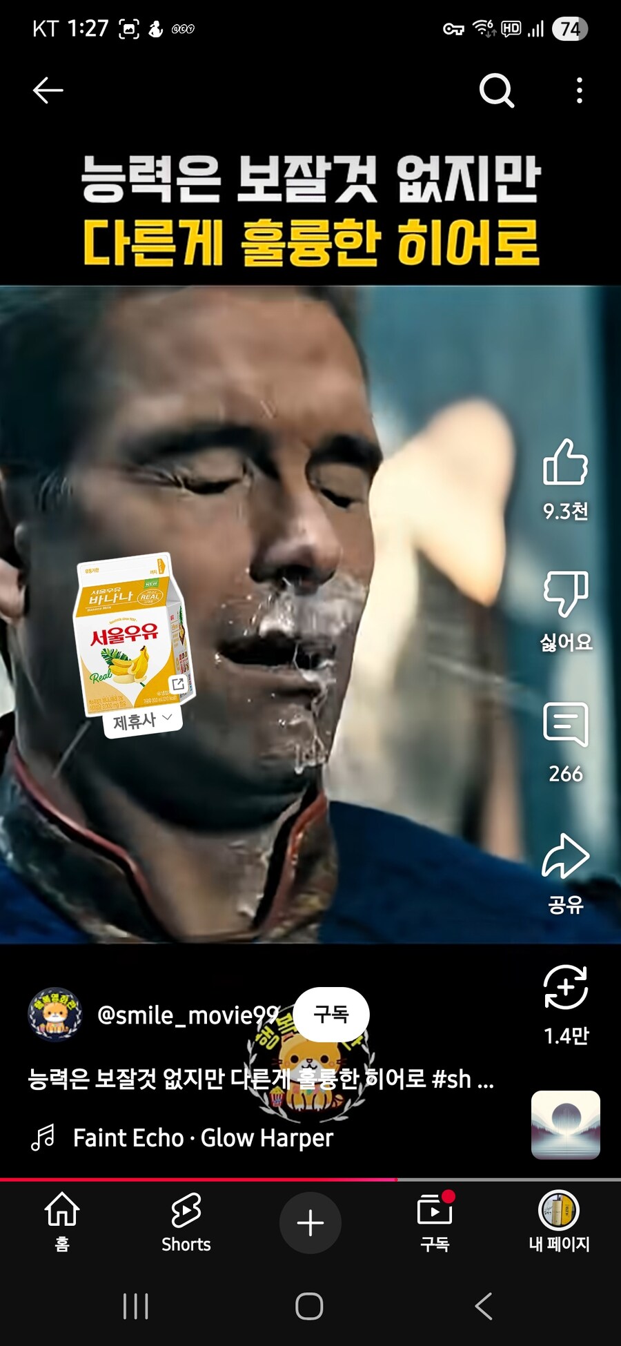 유튜브 쇼츠 진짜._1.jpg