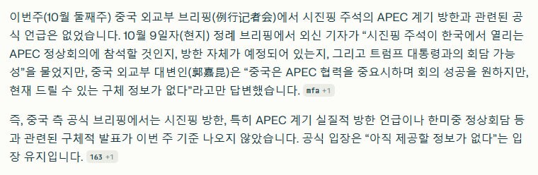 중국 "시진핑 방한에 대해 줄 정보 자체가 없다"_1.png