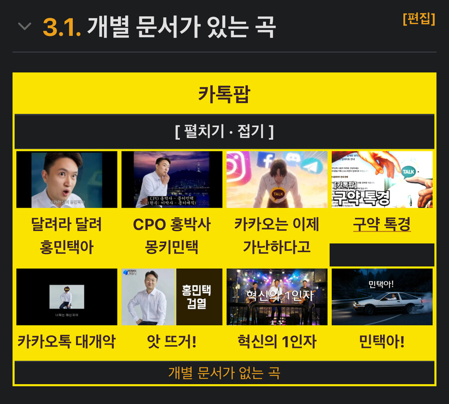 카톡팝 근황_1.jpg
