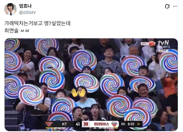 농구 처음보는 사람은 당황한다는 응원 문화.jpg_3.png