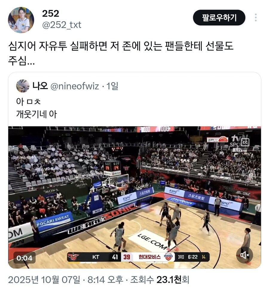 농구 처음보는 사람은 당황한다는 응원 문화.jpg_5.jpg