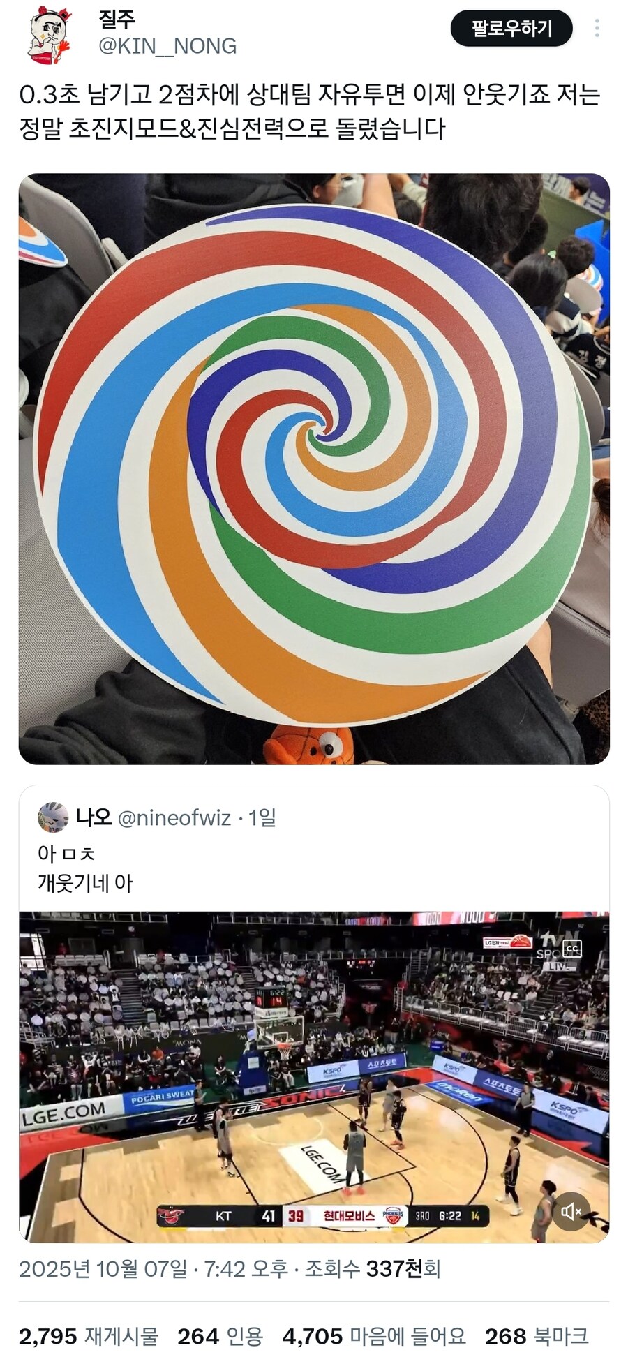 농구 처음보는 사람은 당황한다는 응원 문화.jpg_6.jpg