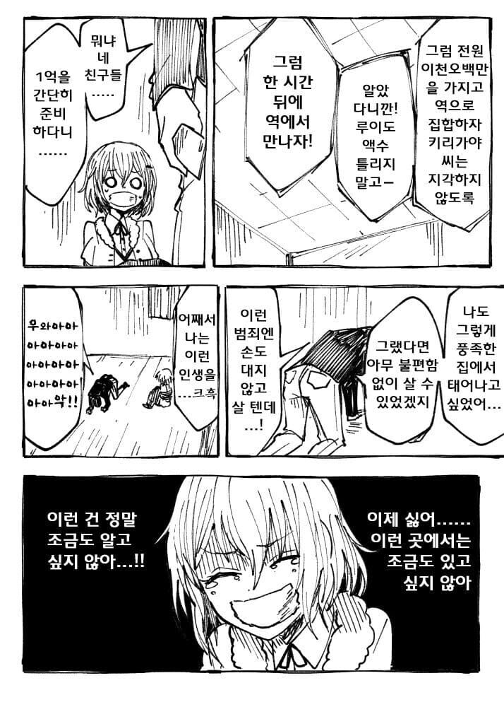 뱅드림)우당탕탕 마시로 납치사건_4.jpg