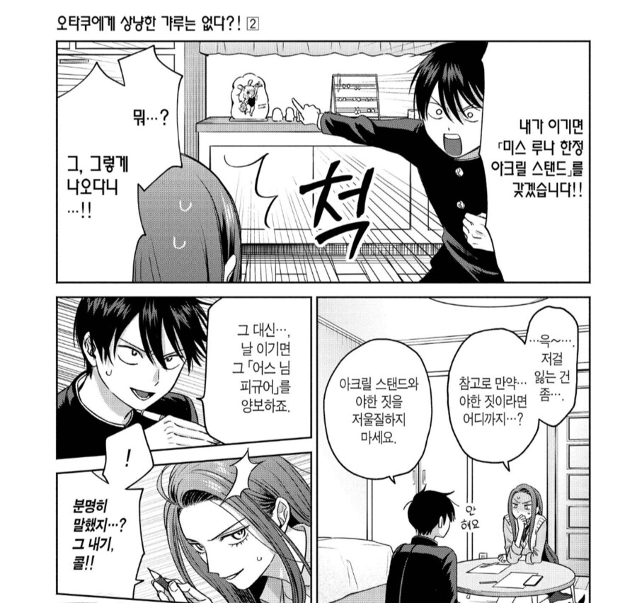 "야한 짓 할려는거죠. 초등학생이 보는 앞에서"_2.png