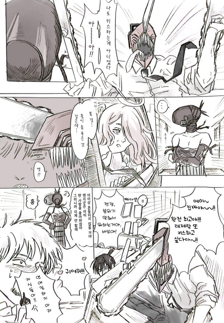 체인소맨) 싸움중에 꽁냥대는 덴지, 레제_1.jpg