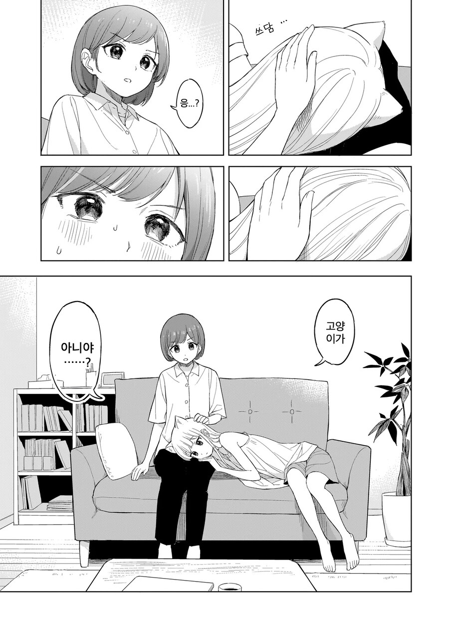 백합)키우던 고양이가 미소녀가 되어버리는 만화_12.png