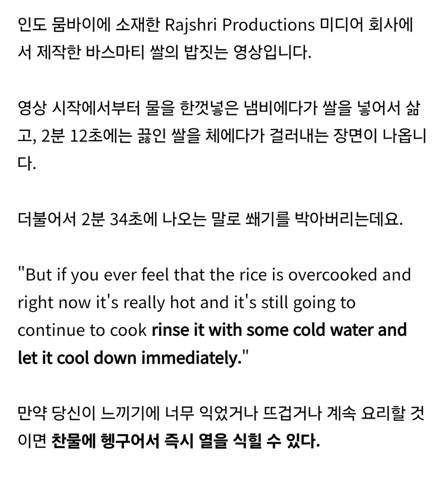 인도 : 인디카를 찬물에 씻는 게 잘못된 거라고요?_1.jpg