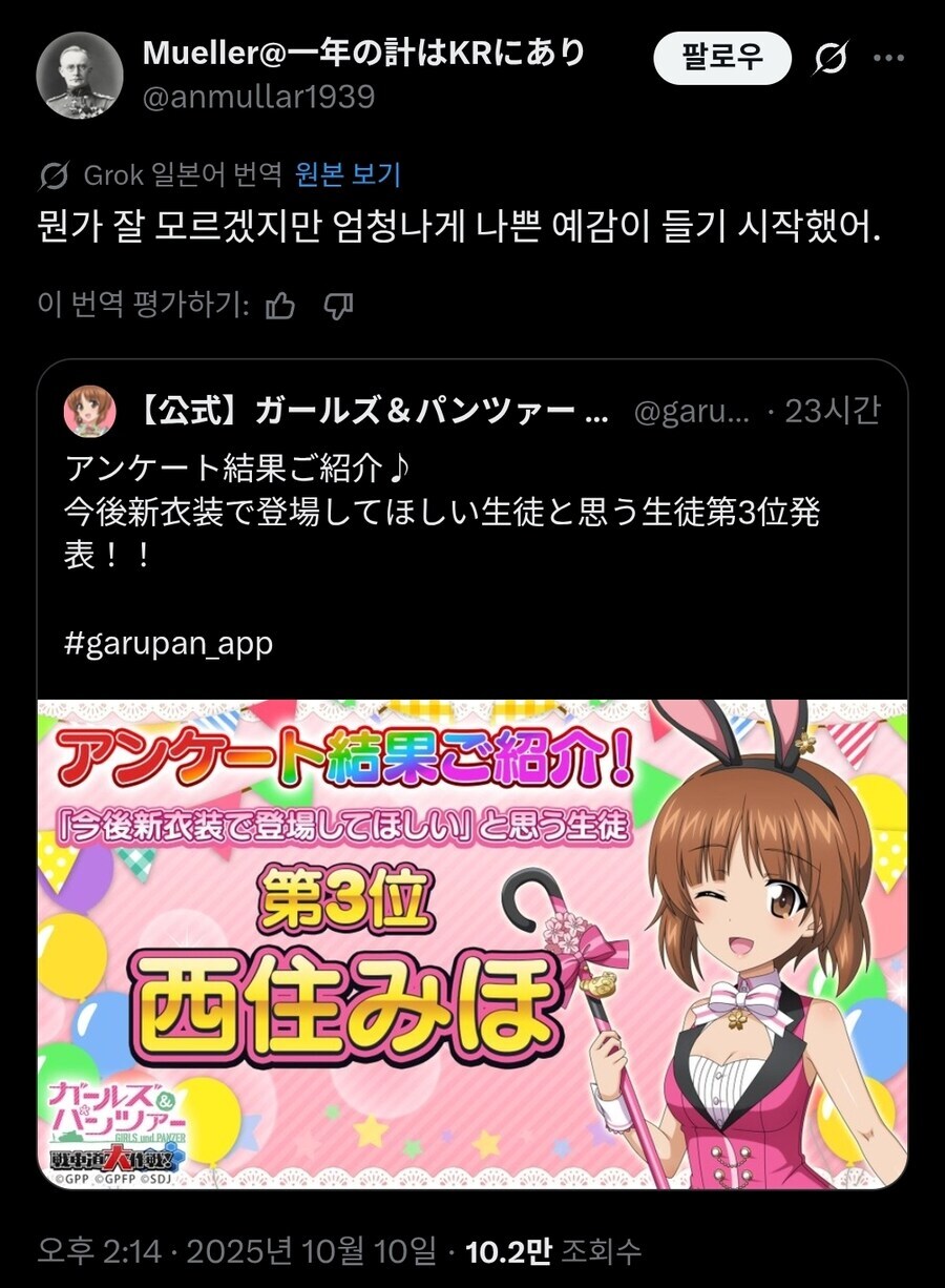 탱크 타는 미소녀 애니 걸판 게임의 투표 근황.jpg_4.png