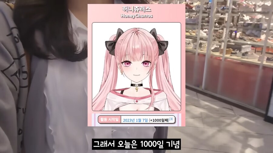 버튜버)의외로 오늘 데뷔한지 1000일된 버튜버.JPG_1.png